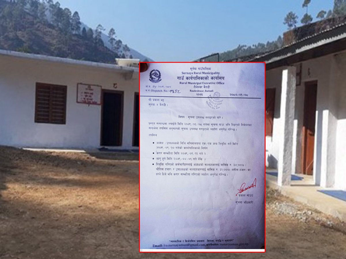 बैतडीको सुर्नयामा नियम विपरीत ‘स्वकीय सचिव’लाई तलब भत्ता 